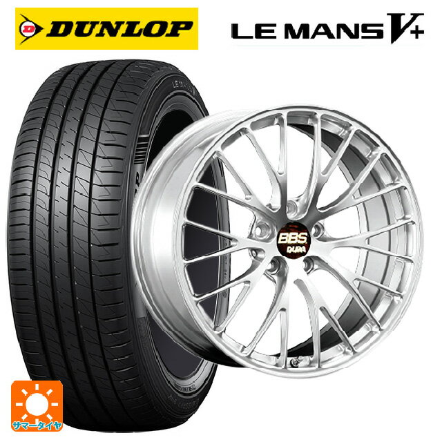 245/35R20 95W ダンロップ ルマン5プラス(ルマン5+) BBS RZ-D DS 20-9.5J 国産車用 サマータイヤホイール4本セット