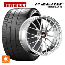 【5/9 20時〜 最大3万円OFFクーポン】245/30R20 90Y ピレリ P-ZERO トロフェオR 正規品 BBS RZ-D DS 20-9.5J 国...