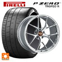 【5/9 20時〜 最大3万円OFFクーポン】245/30R20 90Y ピレリ P-ZERO トロフェオR 正規品 BBS RI-D DS 20-9.5J 国...