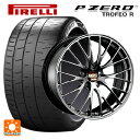 【5/9 20時〜 最大3万円OFFクーポン】245/30R20 90Y ピレリ P-ZERO トロフェオR 正規品 BBS RZ-D DB 20-9.5J 国...