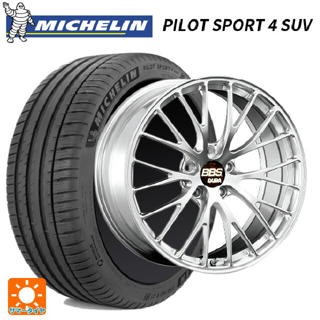 255/45R20 105Y XL ミシュラン パイロットスポーツ4 SUV 正規品 BBS RZ-D DS 20-9.5J 国産車用 サマータイヤホイール4本セット