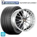 【5/9 20時〜 最大3万円OFFクーポン】245/30R20 90Y XL ミシュラン 正規品 パイロットスポーツカップ2コネクト BBS RZ-D DS ...