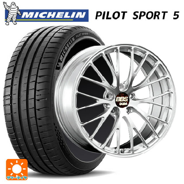 245/35R20 95Y XL ミシュラン 正規品 パイロットスポーツ5 BBS RZ-D DS 20-9.5J 国産車用 サマータイヤホイール4本セット