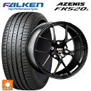 【5/9 20時〜 最大3万円OFFクーポン】245/35R21 96Y XL ファルケン アゼニス FK520L BBS RI-D MB 21-9J 国産車用...