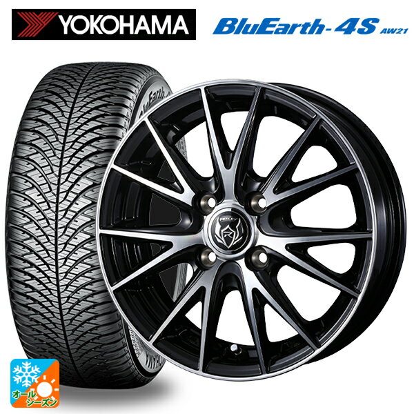 【6/22 20時〜 全品P5倍＆クーポン】165/65R14 79H ヨコハマ ブルーアース4S AW21 ウェッズ ライツレー VS ブラックメタリックポリッシュ 14-5.5J 国産車用 オールシーズンタイヤホイール4本セット