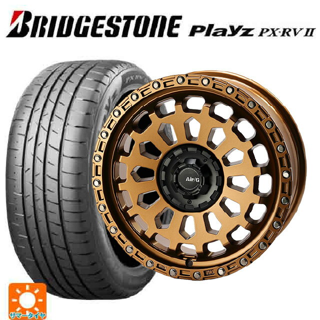 シトロエン ベルランゴ()用 205/55R17 91V ブリヂストン プレイズ PX-RV2 正規品 # 4×4エンジニアリング エアーG VULCAN MBR 新品サマータイヤホイール 4本セット