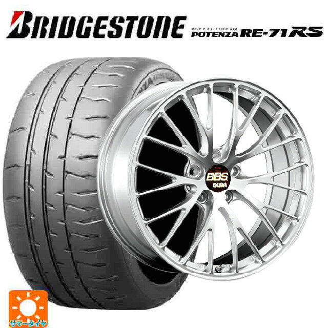 225/40R19 93W XL ブリヂストン ポテンザ RE-71RS 正規品 BBS RZ-D DS 19-8.5J 国産車用 サマータイヤホイール4本セット