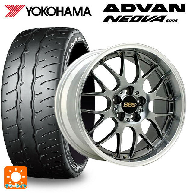225/40R18 92W XL ヨコハマ アドバン ネオバ AD09 正規品 BBS RS-GT DB-SLD 18-7.5J 国産車用 サマータイヤホイール4本セット