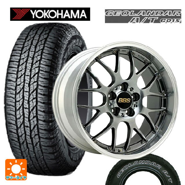 225/65R17 102T ヨコハマ ジオランダー A/T G015 ホワイトレター 正規品 # BBS RS-GT DB-SLD 17-7J 国産車用 サマータイヤホイール4本セット