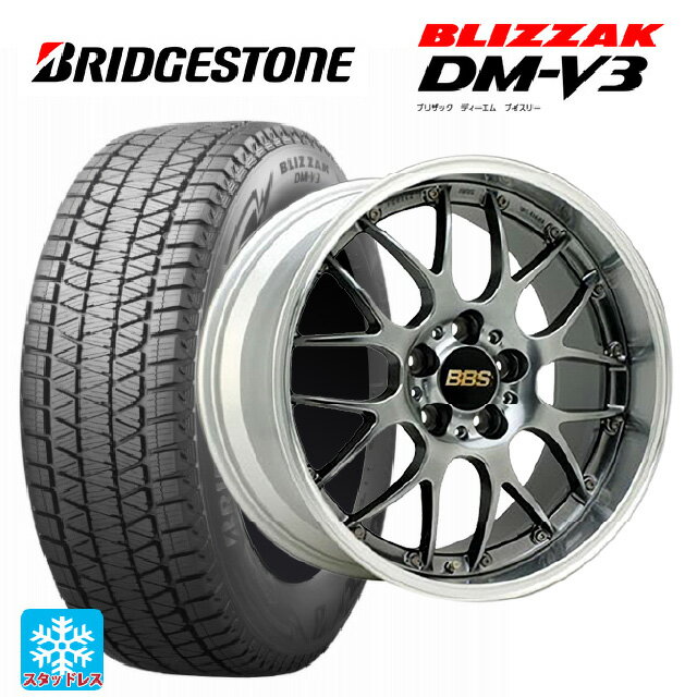【6/11 1:59迄 全品ポイント5倍】2024年製 225/55R18 98Q ブリヂストン ブリザック DMV3 正規品 # BBS RS-GT DB-SLD 18-7.5J 国産車用 スタッドレスタイヤホイール4本セット