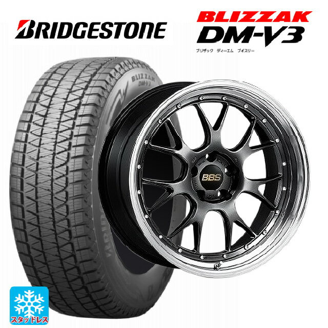 225/55R19 103Q XL ブリヂストン ブリザック DMV3 正規品 # BBS LM-R DB-BKBD 19-8.5J 国産車用 スタッドレスタイヤホイール4本セット