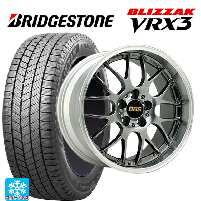 【6/11 1:59迄 全品ポイント5倍】245/45R19 102Q XL ブリヂストン ブリザック VRX3 正規品 # BBS RS-GT DB-SLD 19-8.5J 国産車用 スタッドレスタイヤホイール4本セット