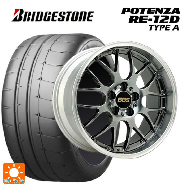245/40R18 97W XL ブリヂストン ポテンザ RE12D タイプA 正規品 BBS RS-GT DB-SLD 18-7.5J 国産車用 サマータイヤホイール4本セット