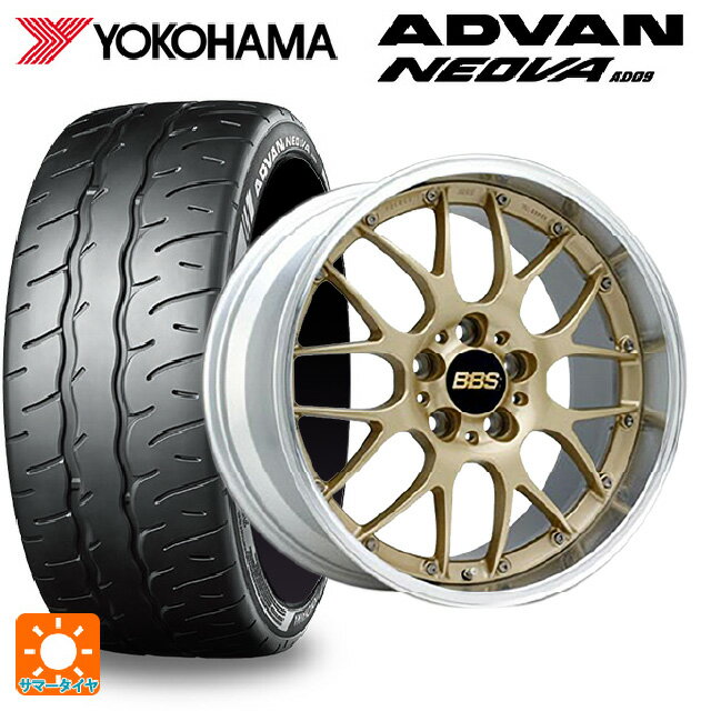 【6/11 1:59迄 全品ポイント5倍】245/45R18 100W XL ヨコハマ アドバン ネオバ AD09 正規品 BBS RS-GT GL-SLD 18-8J 国産車用 サマータイヤホイール4本セット