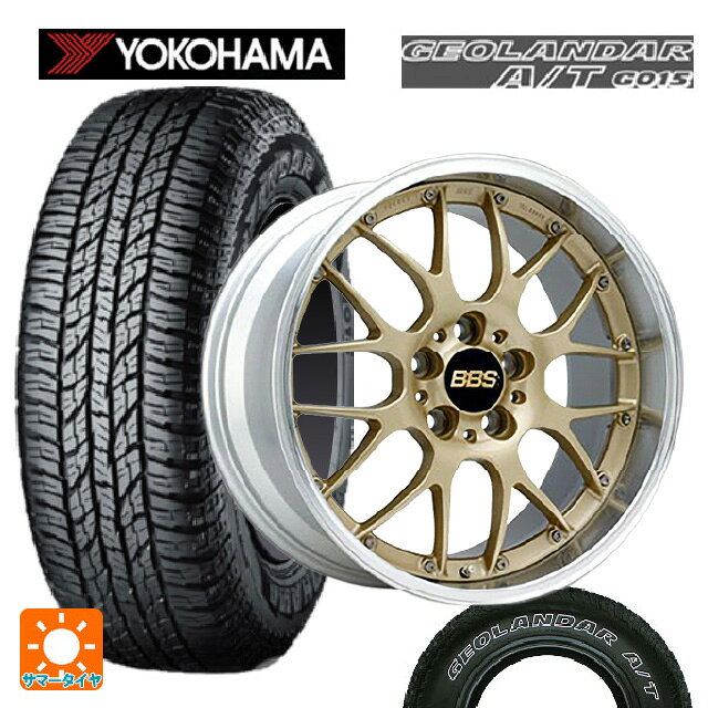 ホンダ ZR-V(RZ4)用 225/60R17 99T ヨコハマ ジオランダー A/T G015 ホワイトレター 正規品 BBS RS-GT GL-SLD 新品サマータイヤホイール 4本セット