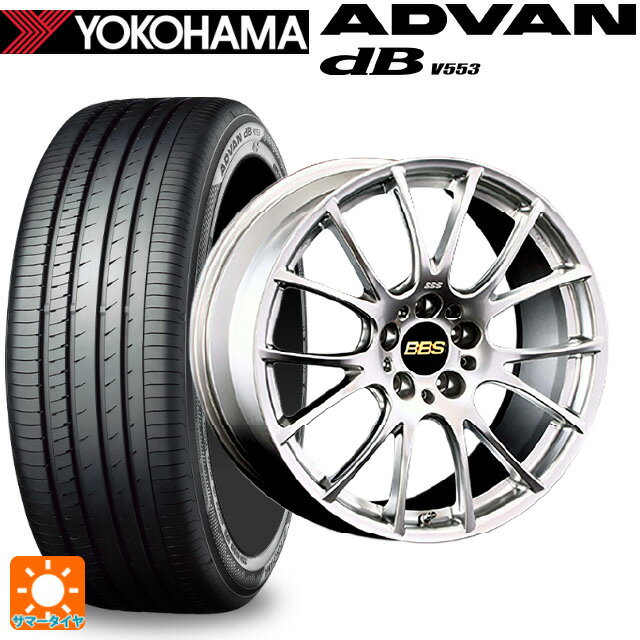 235/55R19 105W ヨコハマ アドバンデシベル V553 正規品 BBS RE-V DS 19-8.5J 国産車用 サマータイヤホイール4本セット