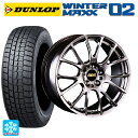 【8/20限定 最大3万円OFFクーポン】235/50R18 97Q ダンロップ ウィンターマックス 02(WM02) BBS RE-V DB 18-7.5J 国産車用 スタッドレスタイヤホイール4本セット