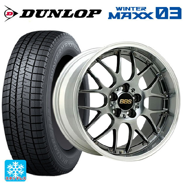 【6/11 1:59迄 全品ポイント5倍】245/45R19 98Q ダンロップ ウィンターマックス 03(WM03) BBS RS-GT DB-SLD 19-8J 国産車用 スタッドレスタイヤホイール4本セット