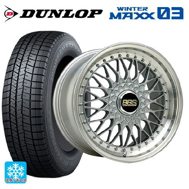245/40R20 95Q ダンロップ ウィンターマックス 03(WM03) BBS SUPER-RS SL-SLD 20-9.5J 国産車用 スタッドレスタイヤホイール4本セット