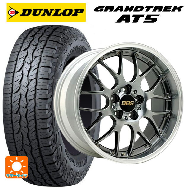 ホンダ ZR-V(RZ4)用 225/60R17 99H ダンロップ グラントレックAT5 ブラックレター BBS RS-GT DB-SLD 新品サマータイヤホイール 4本セット