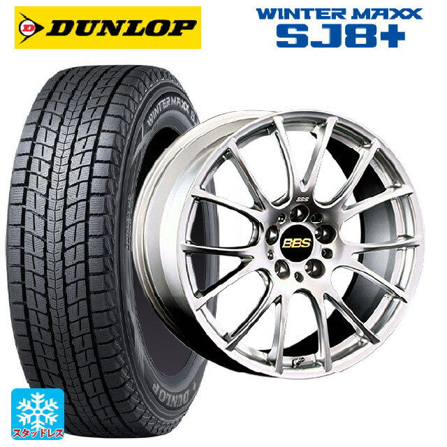 235/60R18 107Q XL ダンロップ ウィンターマックス SJ8+ BBS RE-V DS 18-8J 国産車用 スタッドレスタイヤホイール4本セット