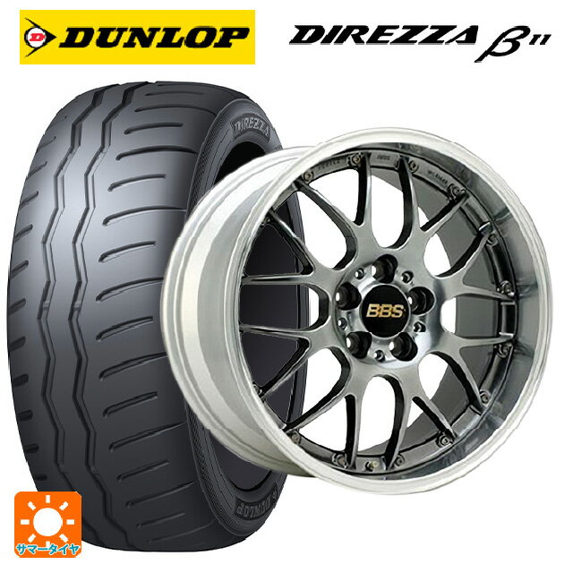 2025年製 225/40R18 92W XL ダンロップ ディレッツァβ11(B11) # BBS RS-GT DB-SLD 18-7.5J 国産車用 サマータイヤホイール4本セット