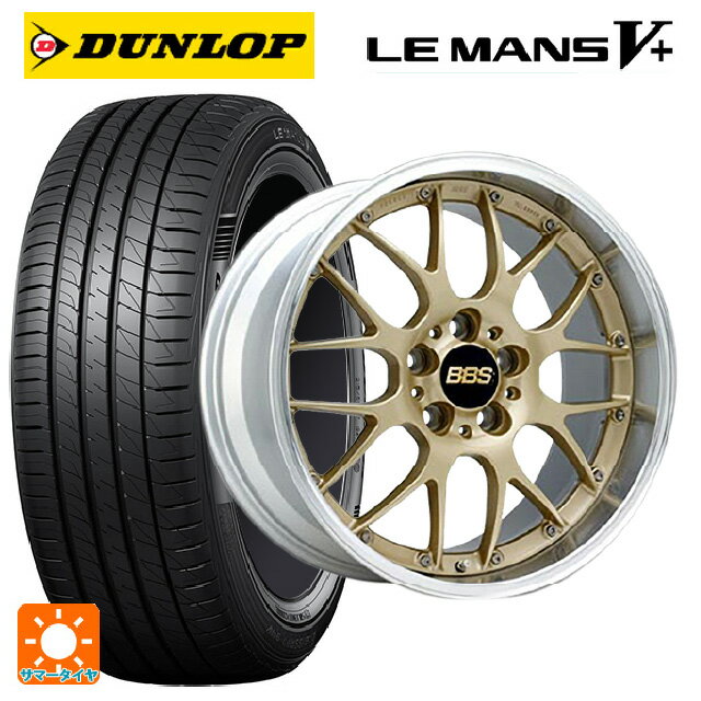 【6/15〜16限定 全品P5倍＆クーポン】245/40R19 98W XL ダンロップ ルマン5プラス(ルマン5+) # BBS RS-GT GL-SLD 19-8.5J 国産車用 サマータイヤホイール4本セット