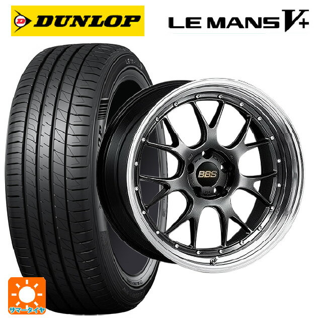 【6/15〜16限定 全品P5倍＆クーポン】225/40R19 89W ダンロップ ルマン5プラス(ルマン5+) # BBS LM-R DB-BKBD 19-8.5J 国産車用 サマータイヤホイール4本セット