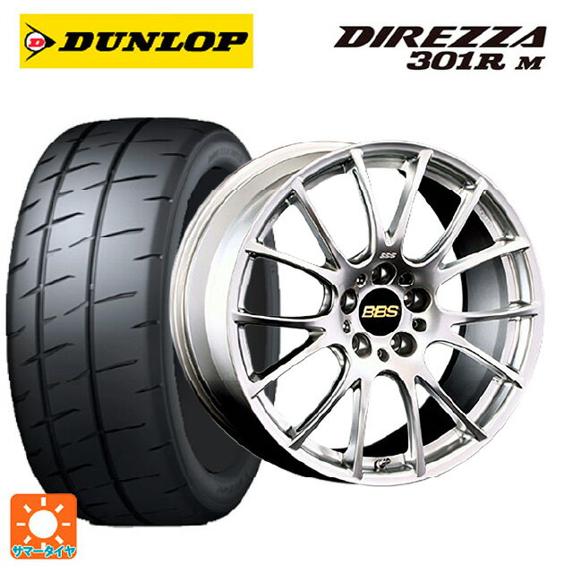 【6/22 20時〜 全品P5倍＆クーポン】245/40R18 97W XL ダンロップ ディレッツァ301R M BBS RE-V DS 18-8J 国産車用 サマータイヤホイール4本セット