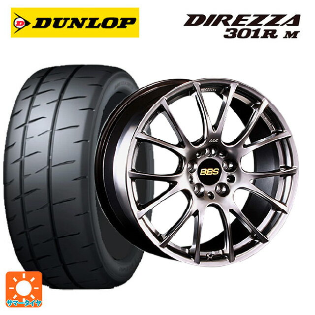 【6/22 20時〜 全品P5倍＆クーポン】245/40R18 97W XL ダンロップ ディレッツァ301R M BBS RE-V DB 18-8J 国産車用 サマータイヤホイール4本セット