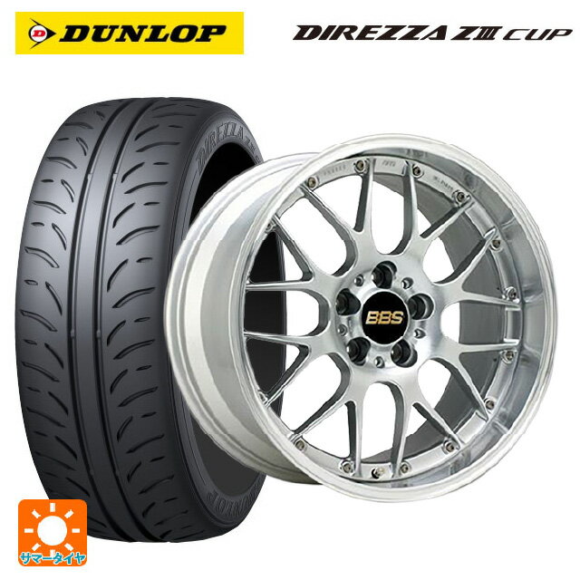 215/45R17 87W ダンロップ ディレッツァZ3 カップ BBS RS-GT DS-SLD 17-7J 国産車用 サマータイヤホイール4本セット