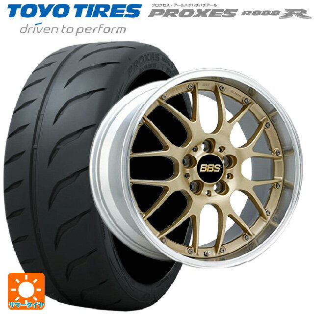 ホンダ フリード(GT系)用 205/45R17 88W XL トーヨー プロクセス R888R BBS RS-GT GL-SLD 新品サマータイヤホイール 4本セット