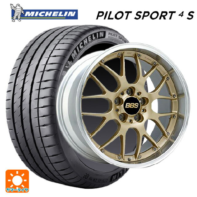 【6/22 20時〜 全品P5倍＆クーポン】225/40R19 93Y XL ミシュラン 正規品 パイロットスポーツ4S BBS RS-GT GL-SLD 19-8.5J 国産車用 サマータイヤホイール4本セット