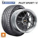 225/35R20 90Y XL ミシュラン 正規品 パイロットスポーツ4S BBS LM-R DB-SLD 20-8.5J 国産車用 サマータイヤホイール4本セット