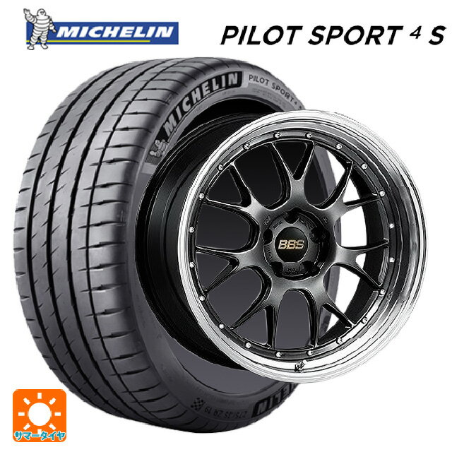225/35R20 90Y XL ミシュラン 正規品 パイロットスポーツ4S BBS LM-R DB-BKBD 20-8.5J 国産車用 サマータイヤホイール4本セット