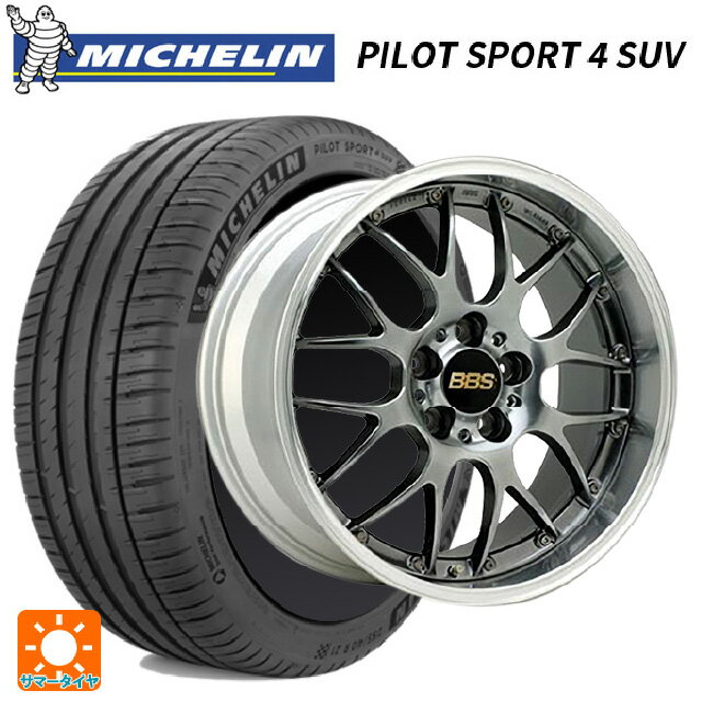 245/45R20 103V XL ミシュラン 正規品 パイロットスポーツ4SUV BBS RS-GT DB-SLD 20-9.5J 国産車用 サマータイヤホイール4本セット