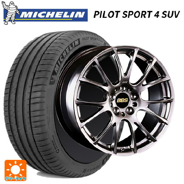 【6/15〜16限定 全品P5倍＆クーポン】225/55R19 99V XL ミシュラン 正規品 パイロットスポーツ4SUV # BBS RE-V DB 19-9J 国産車用 サマータイヤホイール4本セット