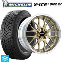 225/55R17 101H XL ミシュラン 正規品 エックスアイス スノー BBS RS-GT GL-SLD 17-7J 国産車用 スタッドレスタイヤホイール4本セット