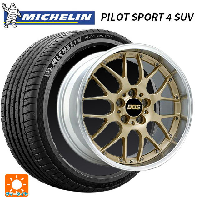 235/55R19 105Y XL ミシュラン 正規品 パイロットスポーツ4SUV FRV # BBS RS-GT GL-SLD 19-8J 国産車用 サマータイヤホイール4本セット