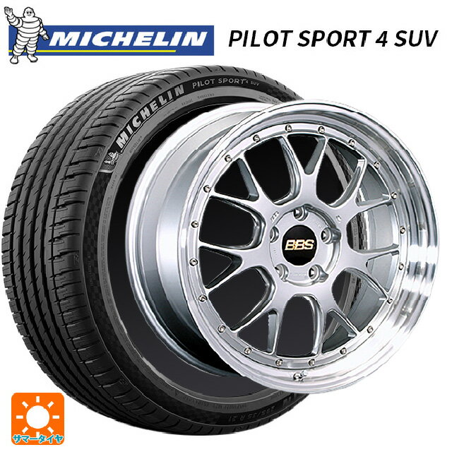 235/55R19 105Y XL ミシュラン 正規品 パイロットスポーツ4SUV FRV # BBS LM-R # DS-SLD 19-8.5J 国産車用 サマータイヤホイール4本セット