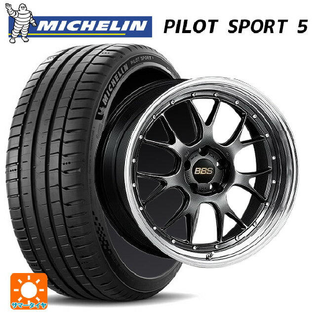 【6/22 20時〜 全品P5倍＆クーポン】225/40R19 93Y XL ミシュラン 正規品 パイロットスポーツ5 # BBS LM-R DB-BKBD 19-8.5J 国産車用 サマータイヤホイール4本セット