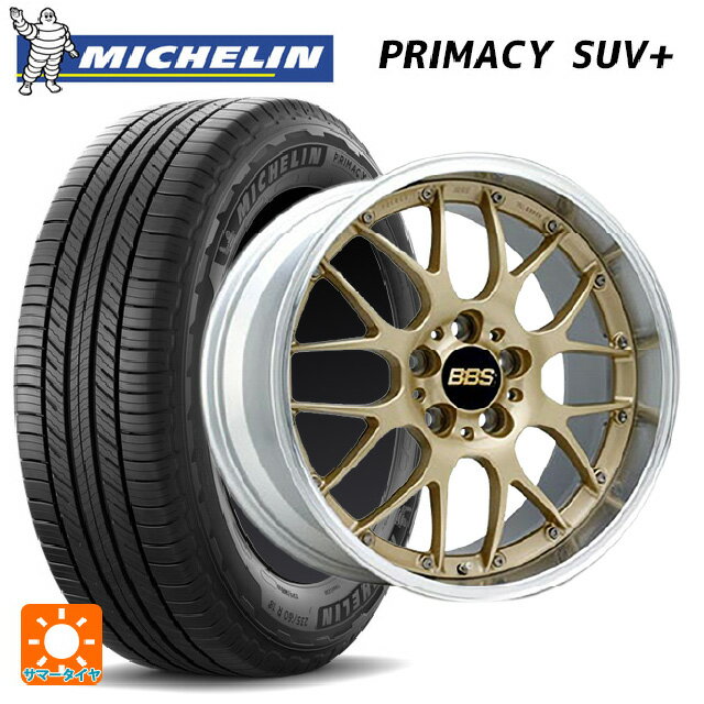 【6/15〜16限定 全品P5倍＆クーポン】225/55R19 103H XL ミシュラン 正規品 プライマシー SUVプラス BBS RS-GT GL-SLD 19-8.5J 国産車用 サマータイヤホイール4本セット