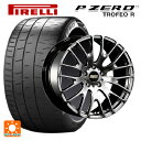 245/30R20 90Y ピレリ P-ZERO トロフェオR 正規品 BBS RN DB 20-9.5J 国産車用 サマータイヤホイール4本セット(2)
