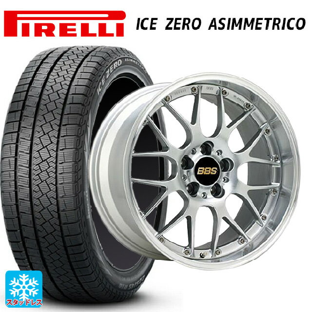 225/50R18 99H ピレリ アイスゼロ アシンメトリコ 正規品 BBS RS-GT DS-SLD 18-7.5J 国産車用 スタッドレスタイヤホイール4本セット