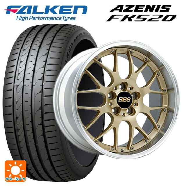 【6/22 20時〜 全品P5倍＆クーポン】225/40R19 93Y XL ファルケン アゼニス FK520 EMT BBS RS-GT GL-SLD 19-8.5J 国産車用 サマータイヤホイール4本セット