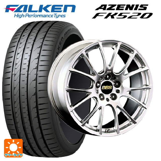 245/45R18 100Y XL ファルケン アゼニス FK520 EMT BBS RE-V DS 18-7.5J 国産車用 サマータイヤホイール4本セット