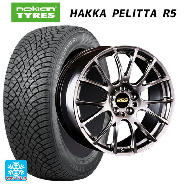 2022年製 225/50R18 99R XL ノキアン ハッカペリッタR5(限定) BBS RE-V DB 18-8.5J 国産車用 スタッドレスタイヤホイール4本セット