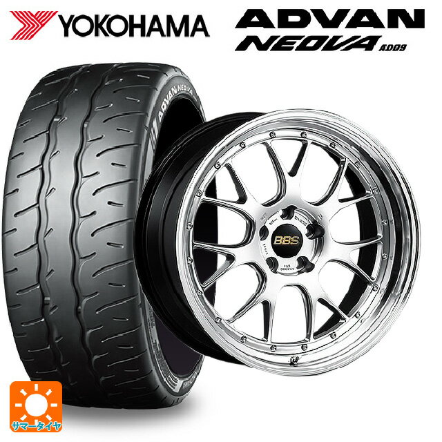 225/40R19 93W XL ヨコハマ アドバン ネオバ AD09 正規品 BBS LM-R DS-BKBD 19-8.5J 国産車用 サマータイヤホイール4本セット