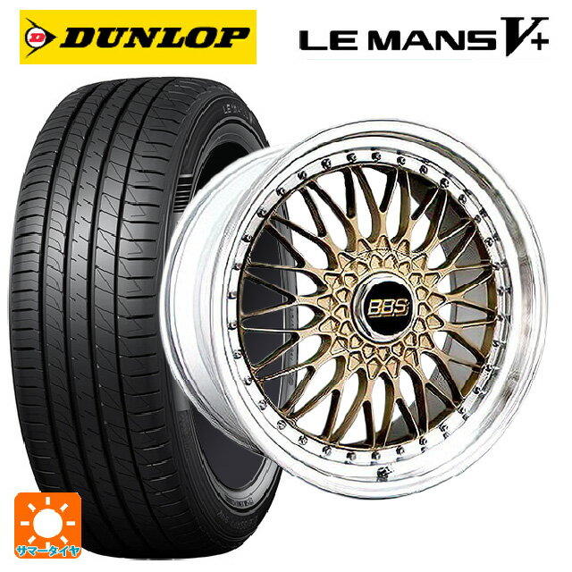245/35R20 95W ダンロップ ルマン5プラス(ルマン5+) BBS SUPER-RS GL-SLD 20-8.5J 国産車用 サマータイヤホイール4本セット
