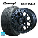 【8/4 20時~ 最大3万円OFFクーポン】2024年製 185/65R15 88Q グリップマックス グリップアイスX ブラックレター ドゥオール フェニーチェ XC8 マットブラックミルド 15-6J 国産車用 スタッドレスタイヤホイール4本セット